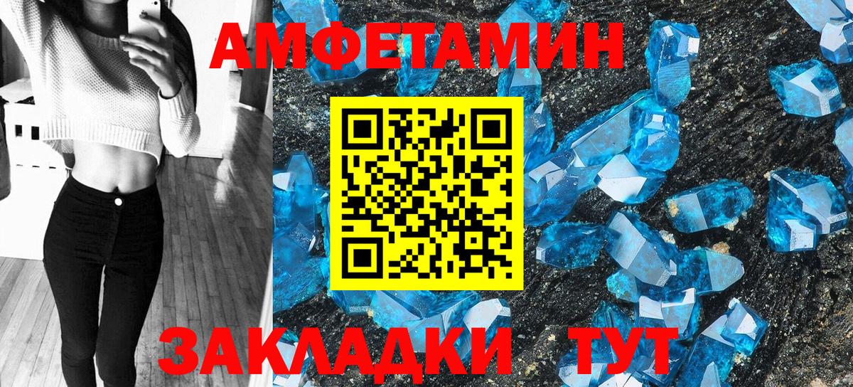 Кировск  АМФ  Вход с VPN  Амфетамин Premium 