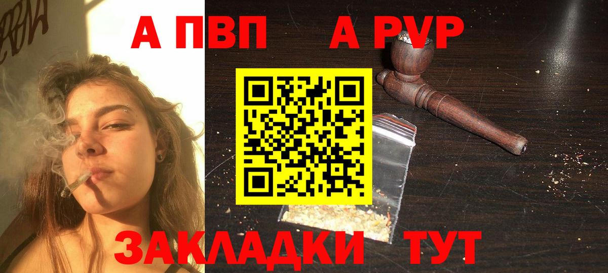 APVP Соль  Вход с VPN  APVP СК КРИС  Кировск 