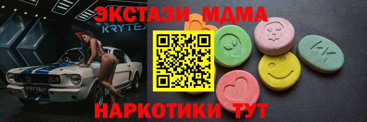 Кировск  Ecstasy 280 MDMA  Ecstasy Дубай  Вход с VPN 
