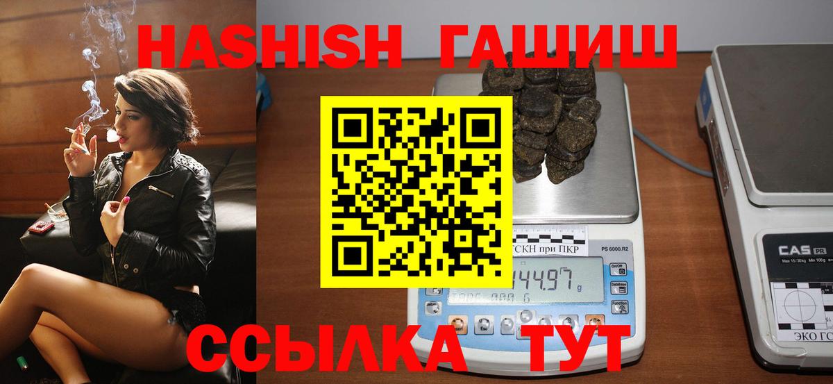 Гашиш Cannabis Кировск