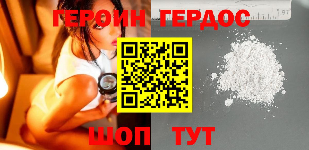 ГЕРОИН гречка Кировск