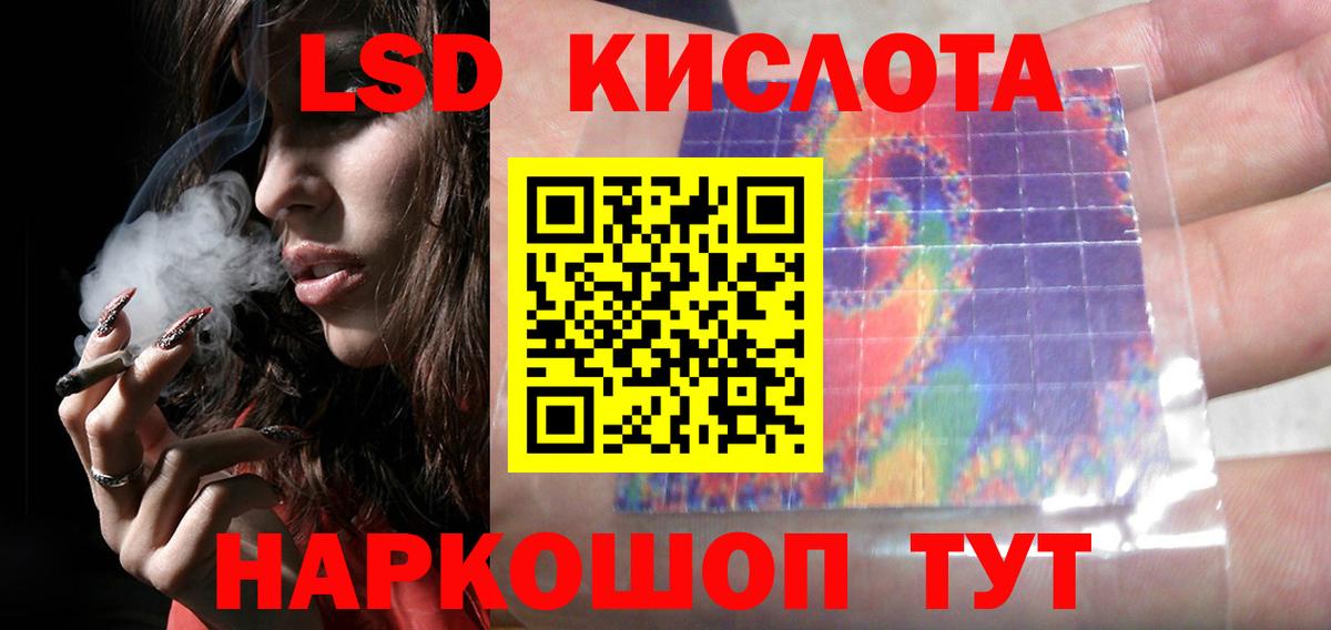 Кировск  ЛСД экстази ecstasy  LSD-25 экстази  Вход с VPN 