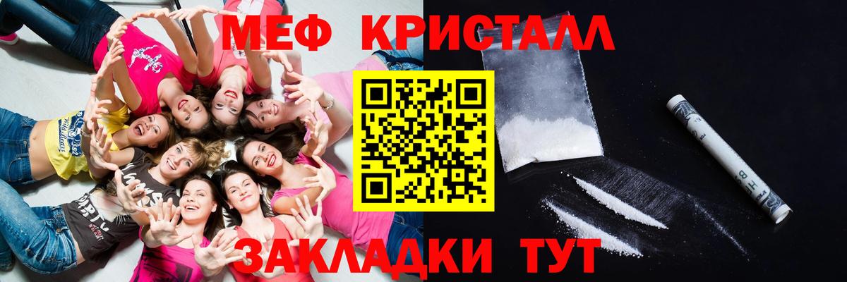 МЕФ кристаллы Кировск