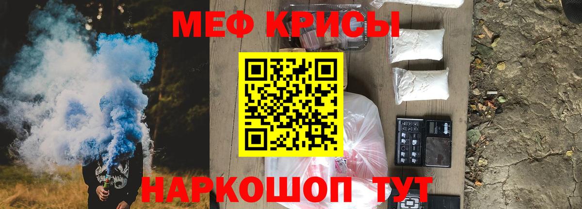 Меф мука  Вход с VPN  МЯУ-МЯУ  Кировск 