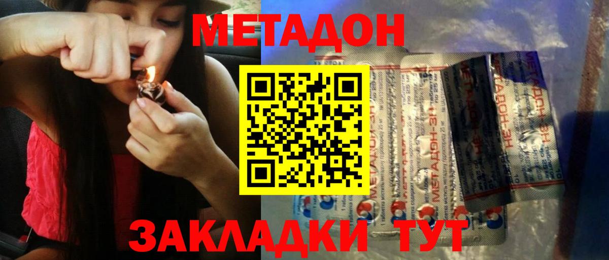 Метадон VHQ  Вход с VPN  Кировск  МЕТАДОН methadone 