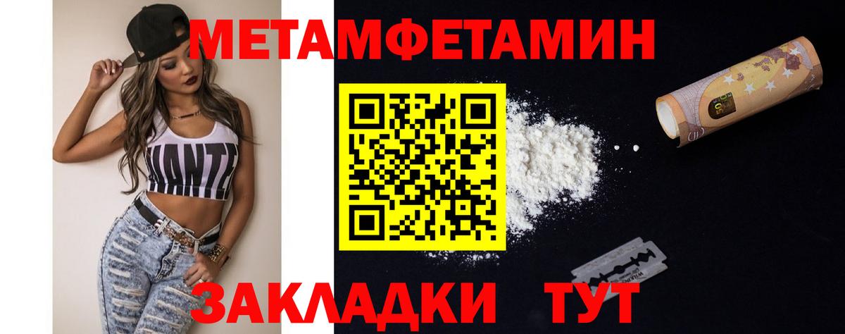 МЕТАМФЕТАМИН витя  Вход с VPN  Кировск 