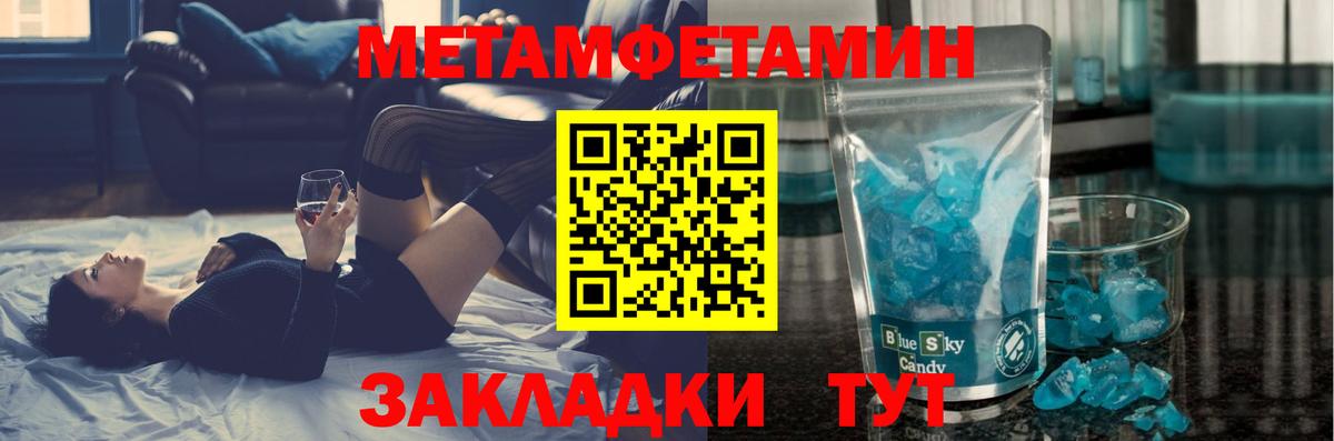 Метамфетамин Декстрометамфетамин 99.9% Кировск