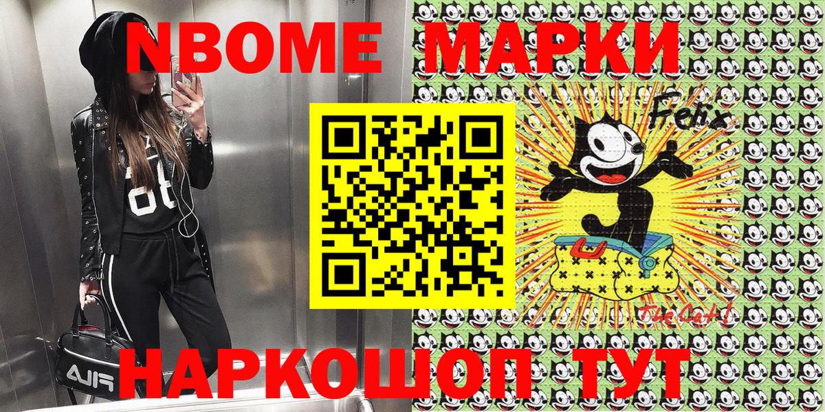 Кировск  Марки NBOMe 1,8мг  Марки NBOMe 1,8мг  Вход с VPN 