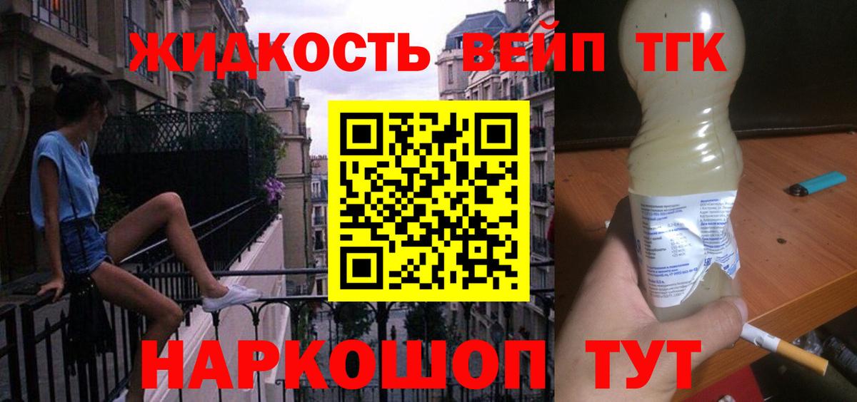 Кировск  Дистиллят ТГК концентрат  Дистиллят ТГК концентрат  где купить наркоту  Вход с VPN 